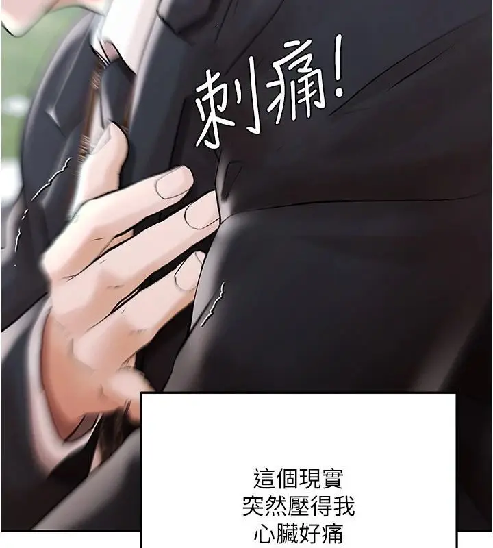 漫画《欲债》第22话第179张图