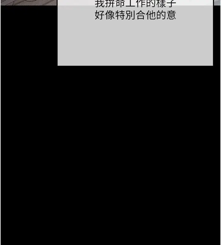 漫画《欲债》第22话第18张图