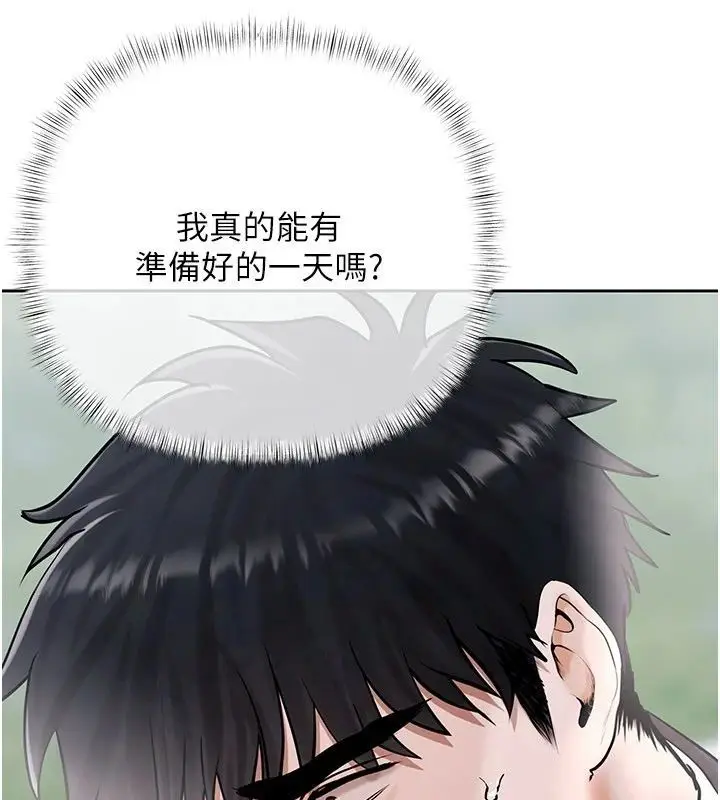 漫画《欲债》第22话第181张图