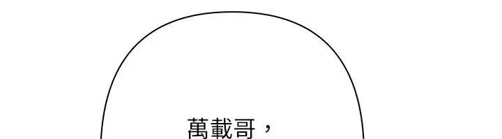 漫画《欲债》第22话第189张图