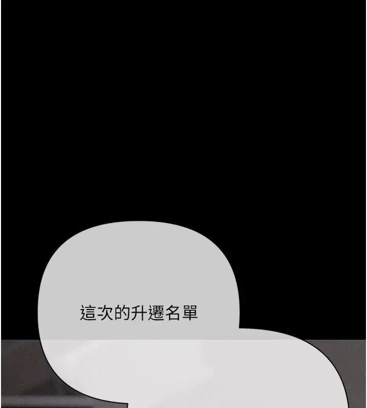 漫画《欲债》第22话第19张图