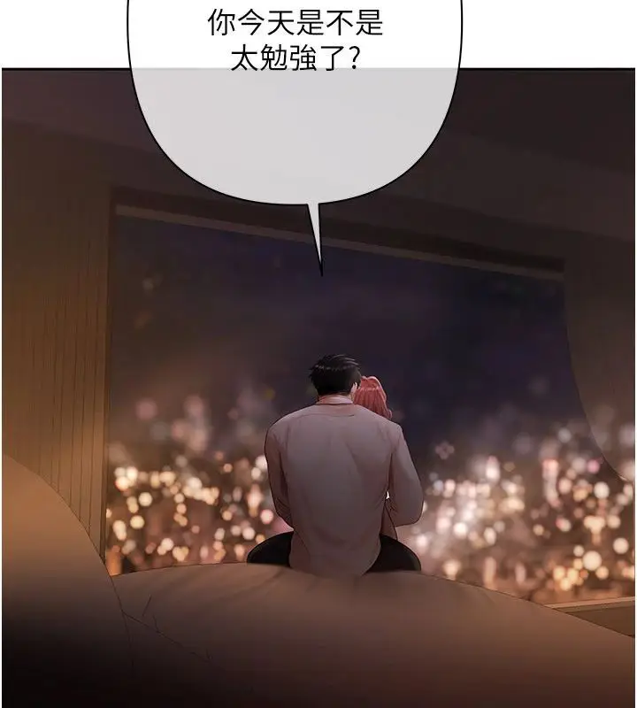 漫画《欲债》第22话第190张图