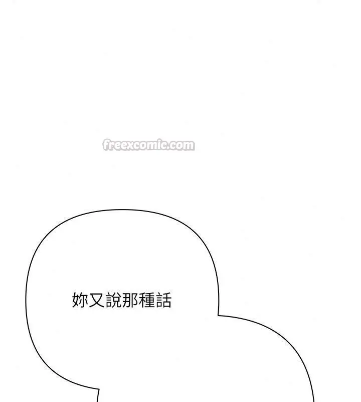 漫画《欲债》第22话第195张图
