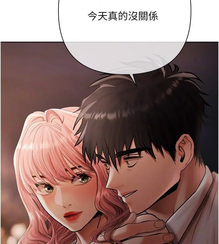 漫画《欲债》第22话第196张图