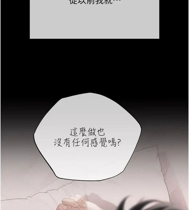 漫画《欲债》第22话第2张图