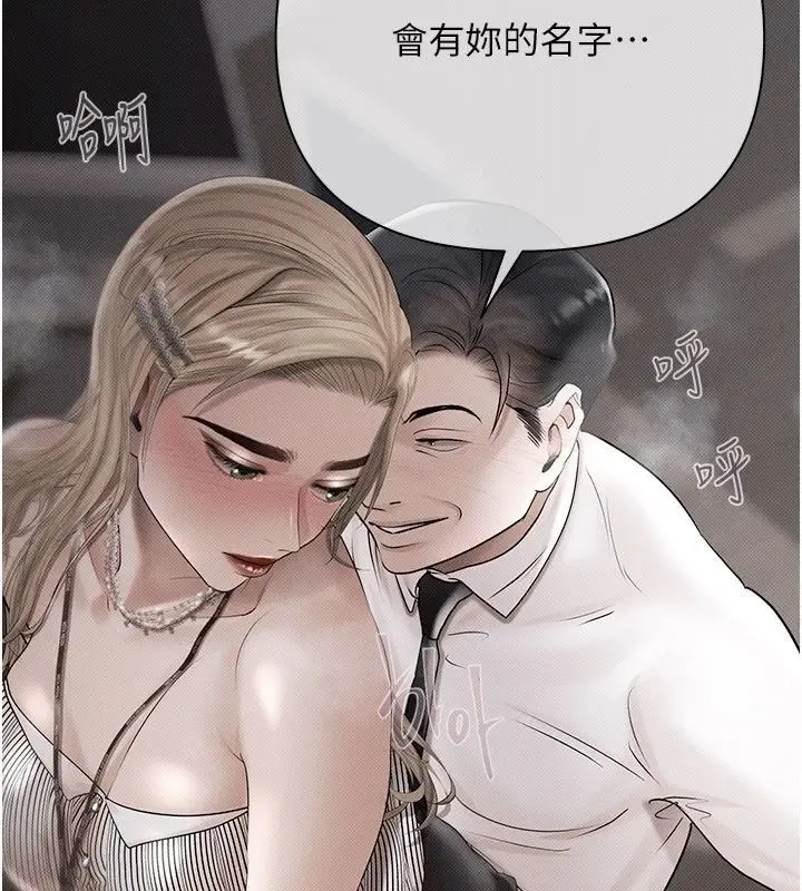 漫画《欲债》第22话第20张图