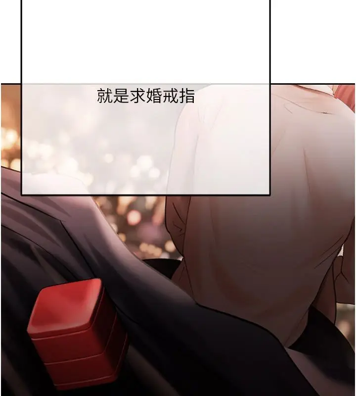 漫画《欲债》第22话第200张图