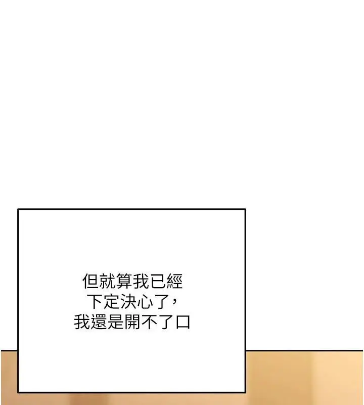 漫画《欲债》第22话第213张图