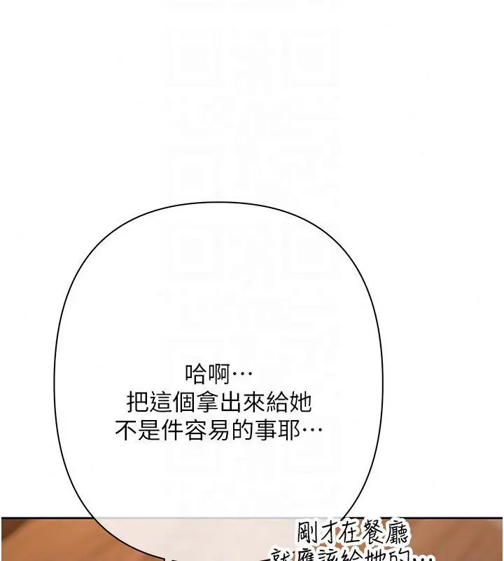 漫画《欲债》第22话第216张图