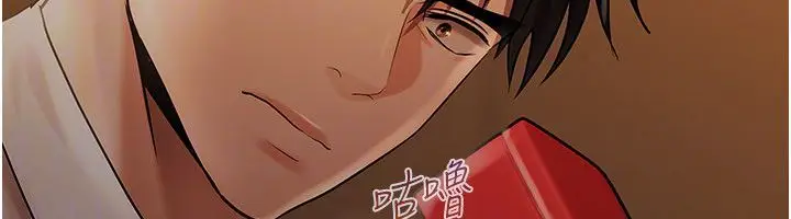 漫画《欲债》第22话第220张图