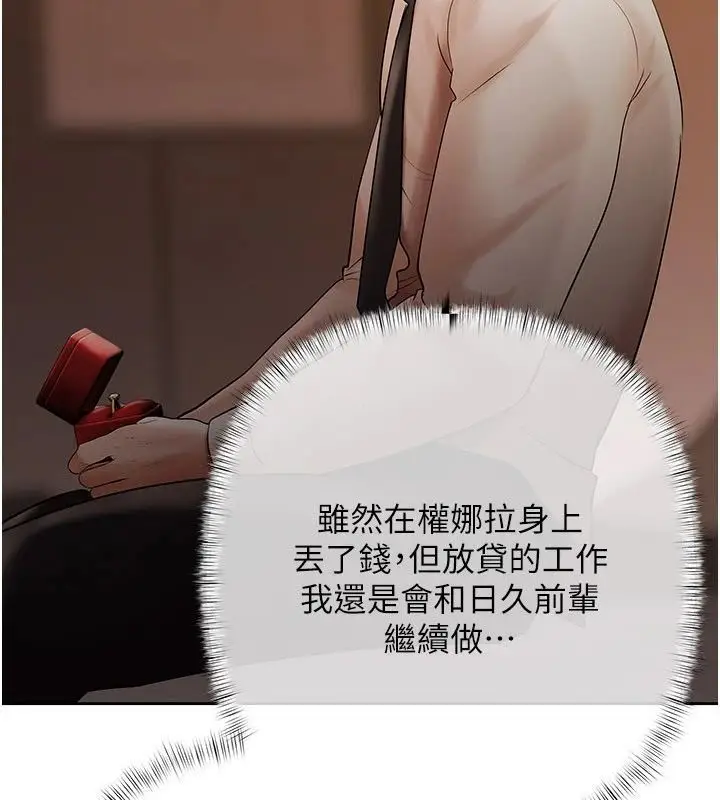 漫画《欲债》第22话第224张图