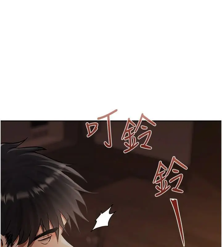漫画《欲债》第22话第230张图