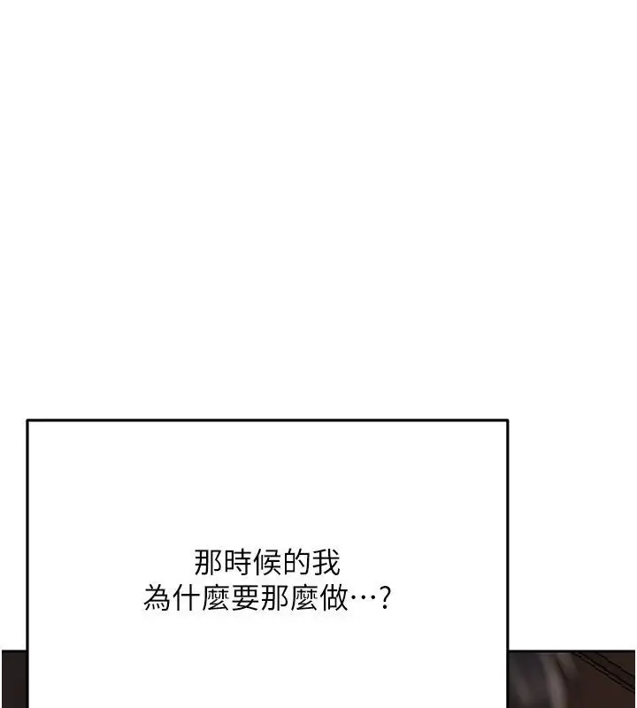 漫画《欲债》第22话第232张图