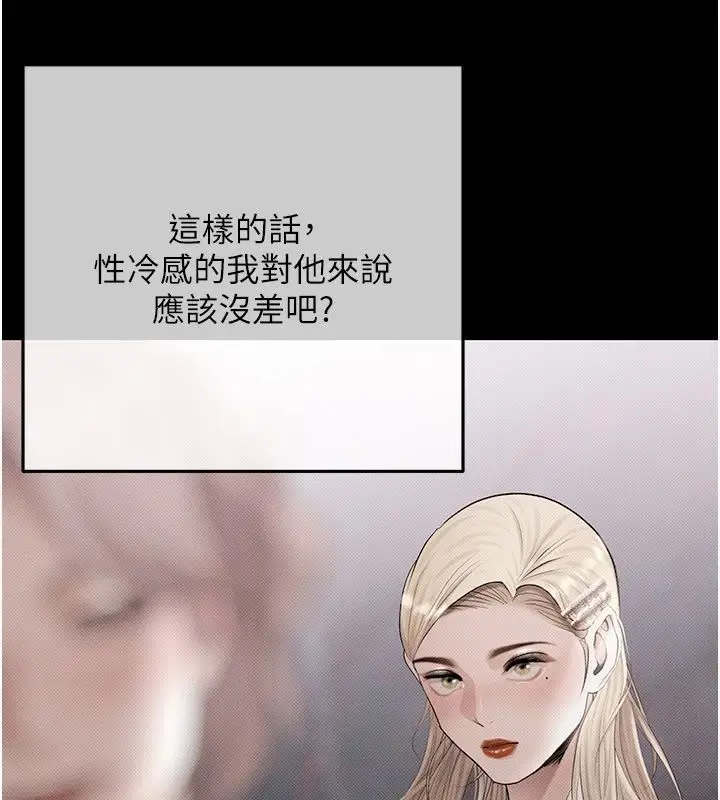 漫画《欲债》第22话第27张图