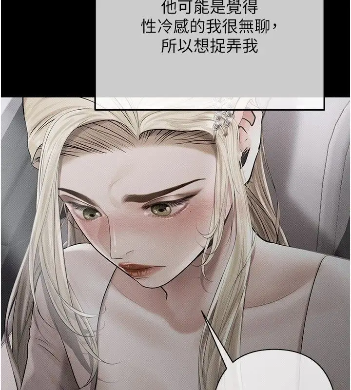 漫画《欲债》第22话第38张图