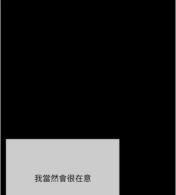 漫画《欲债》第22话第40张图