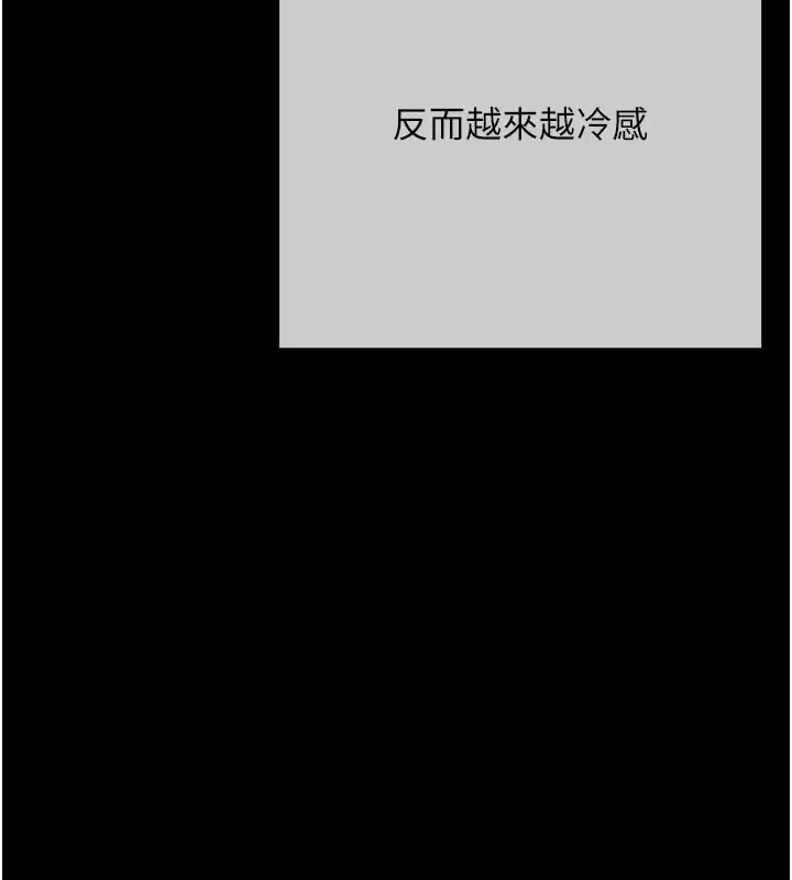 漫画《欲债》第22话第5张图