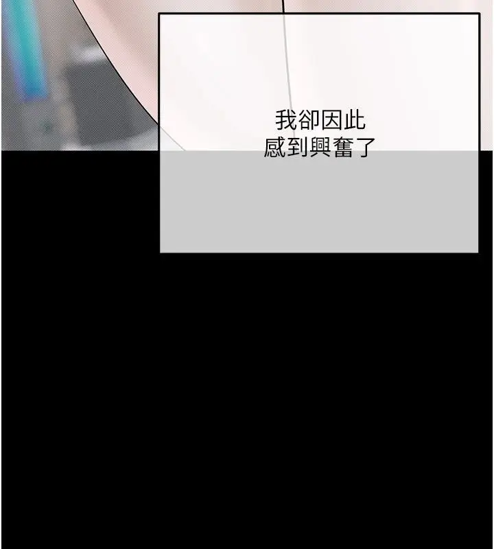 漫画《欲债》第22话第52张图