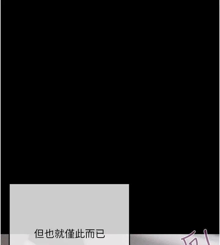 漫画《欲债》第22话第53张图