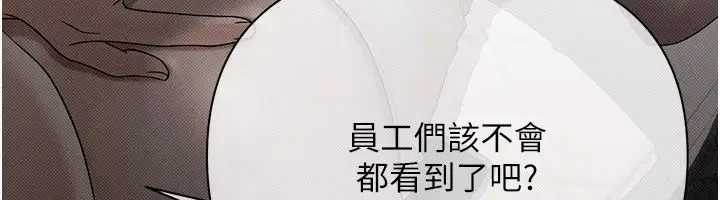 漫画《欲债》第22话第55张图
