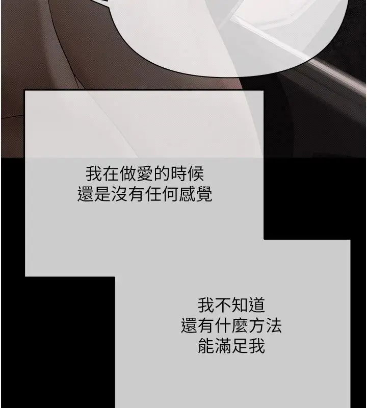 漫画《欲债》第22话第56张图