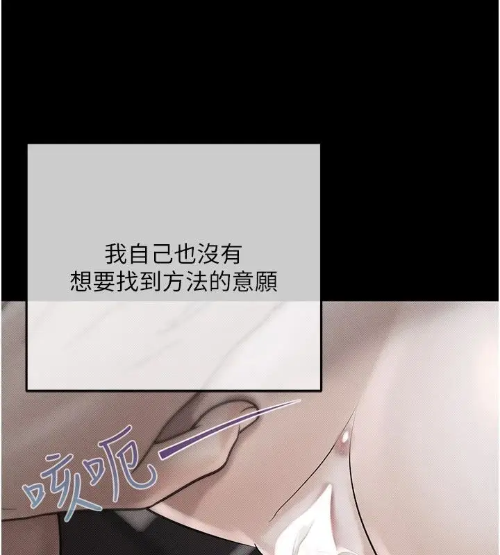 漫画《欲债》第22话第58张图