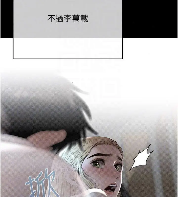漫画《欲债》第22话第61张图