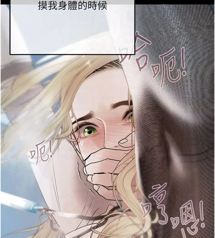漫画《欲债》第22话第66张图