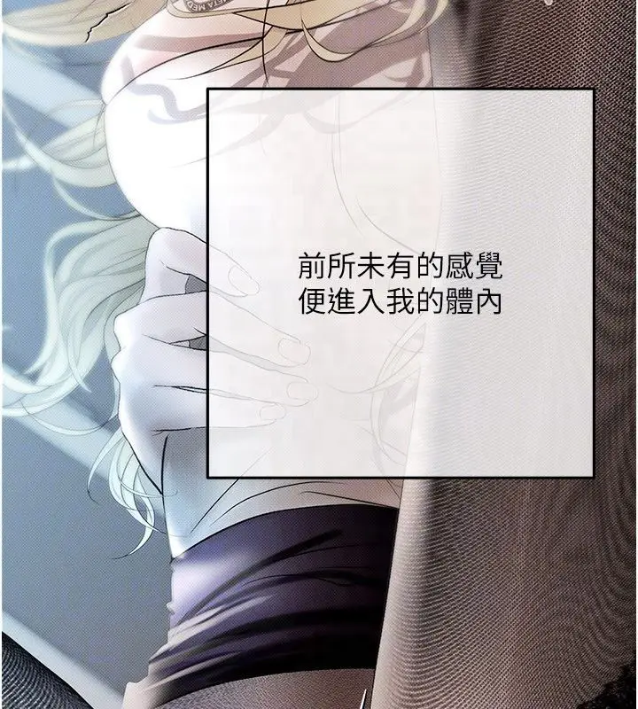 漫画《欲债》第22话第67张图