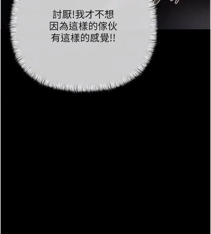 漫画《欲债》第22话第69张图