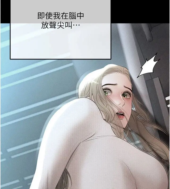 漫画《欲债》第22话第74张图