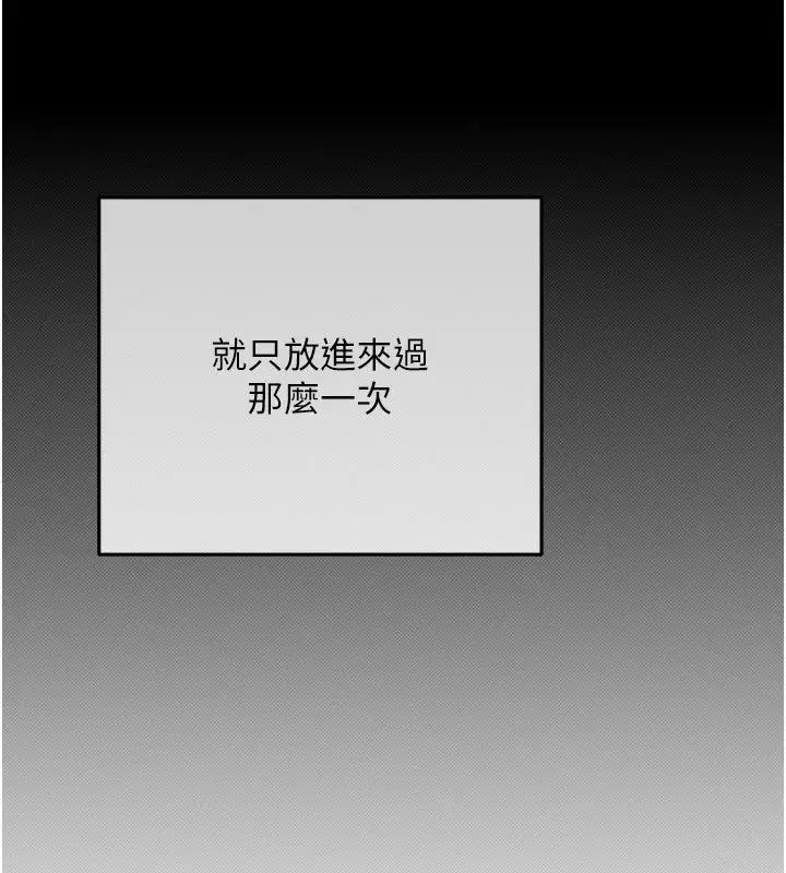 漫画《欲债》第22话第82张图