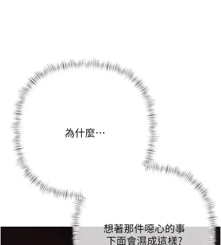 漫画《欲债》第22话第92张图