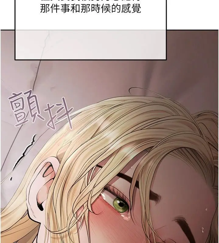 漫画《欲债》第22话第98张图
