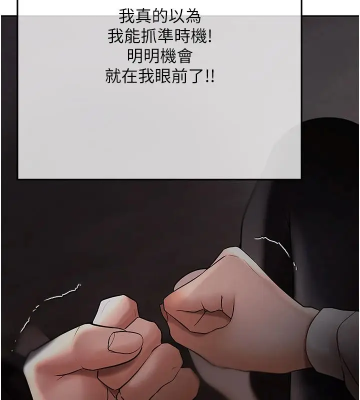 漫画《欲债》第23话第100张图