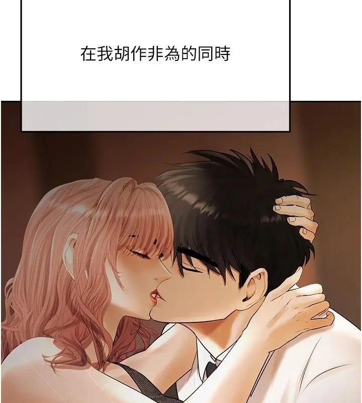 漫画《欲债》第23话第104张图