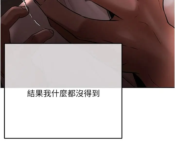 漫画《欲债》第23话第107张图