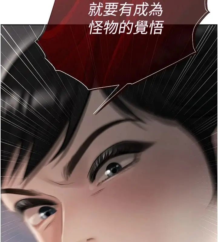 漫画《欲债》第23话第109张图