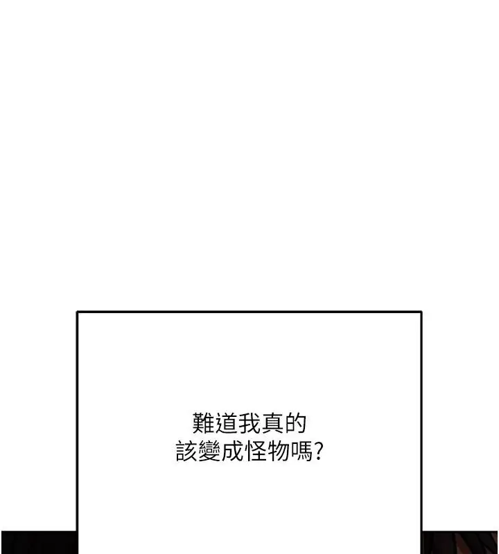 漫画《欲债》第23话第111张图