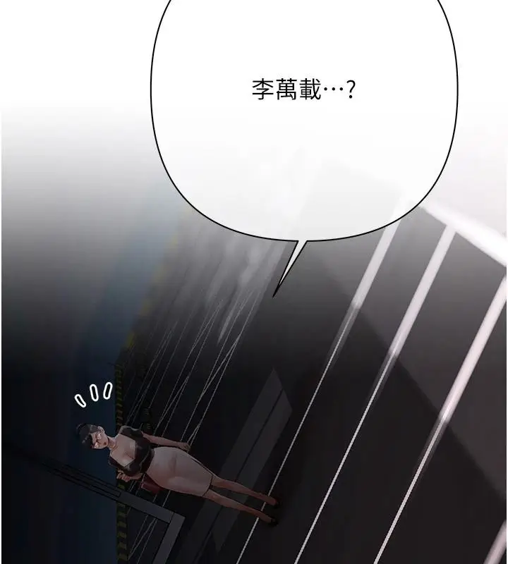 漫画《欲债》第23话第118张图