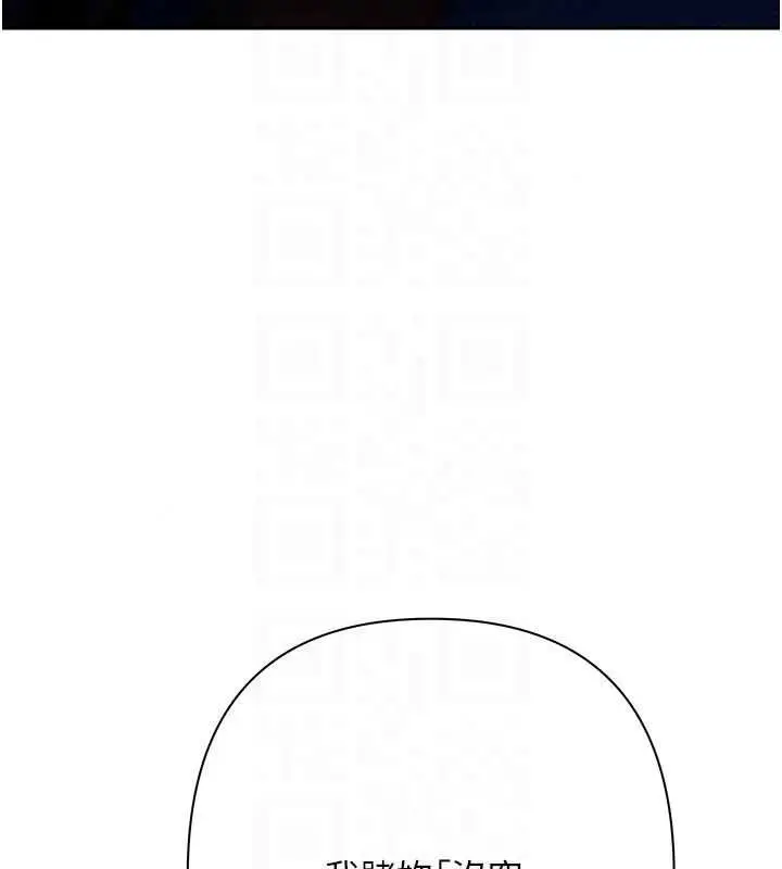 漫画《欲债》第23话第121张图