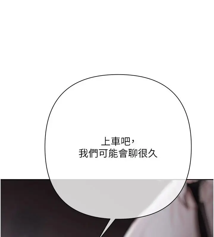 漫画《欲债》第23话第127张图
