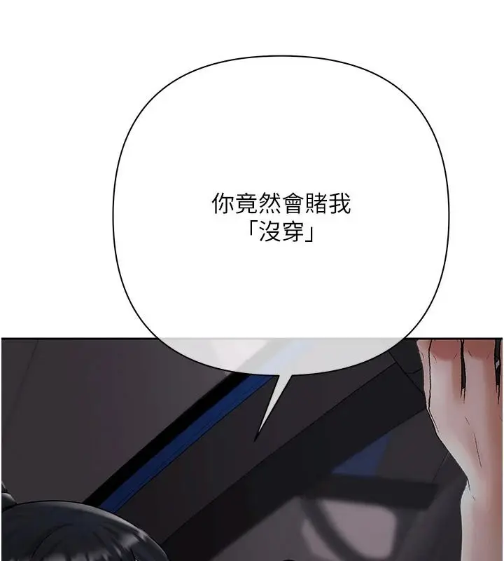 漫画《欲债》第23话第131张图