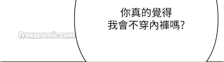 漫画《欲债》第23话第135张图