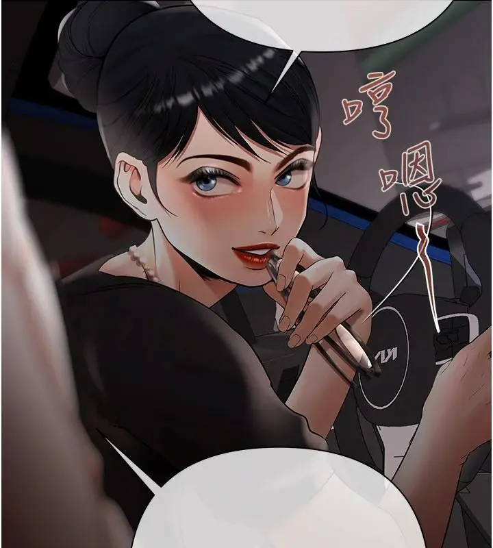 漫画《欲债》第23话第136张图