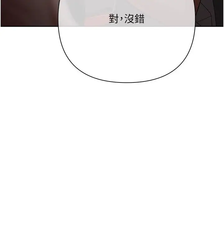 漫画《欲债》第23话第137张图