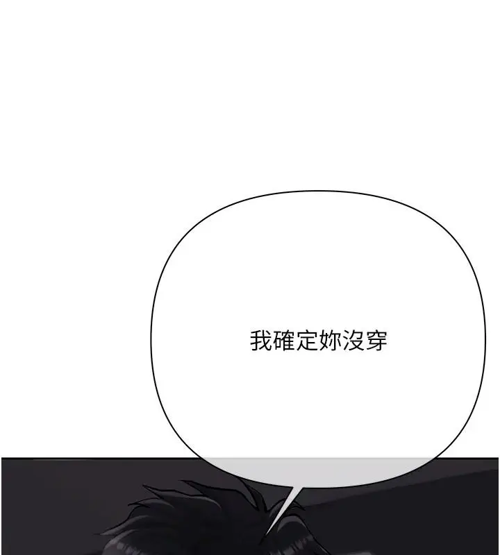 漫画《欲债》第23话第138张图