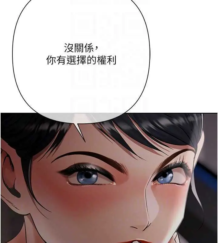 漫画《欲债》第23话第141张图