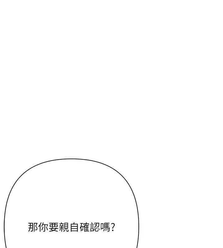 漫画《欲债》第23话第143张图