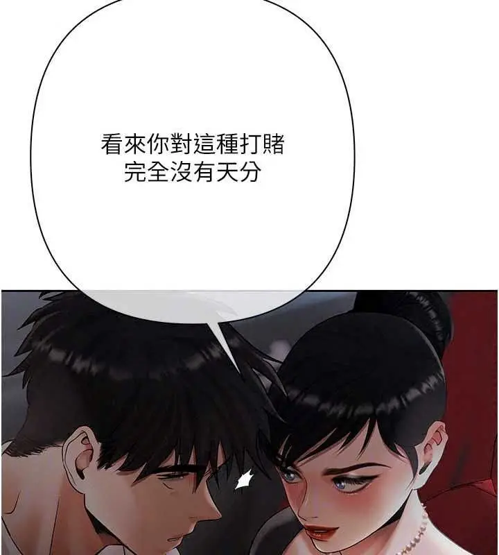 漫画《欲债》第23话第153张图